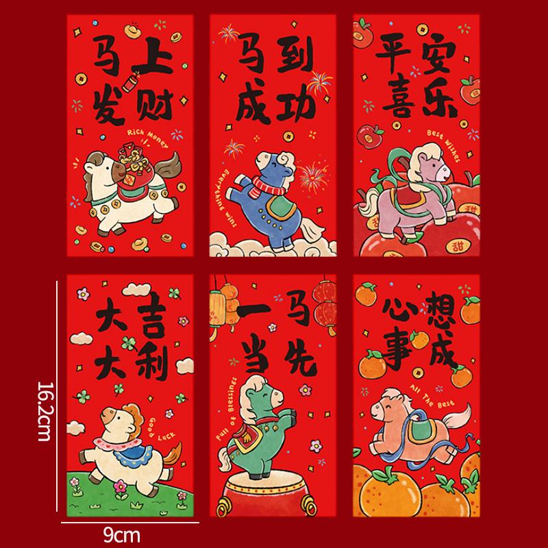6pcs/set Chinese Red Envelope Chinese Spring Festival Hongbao Lucky Envelope for Money Kids Gifts Spring Festival Supplies