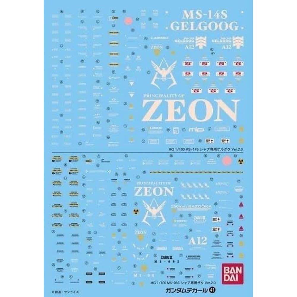 

BANDAI SPIRITS Gundam Decal MG для Zaku Gelgoog No.41 Char s 2.0/Char s 2.0