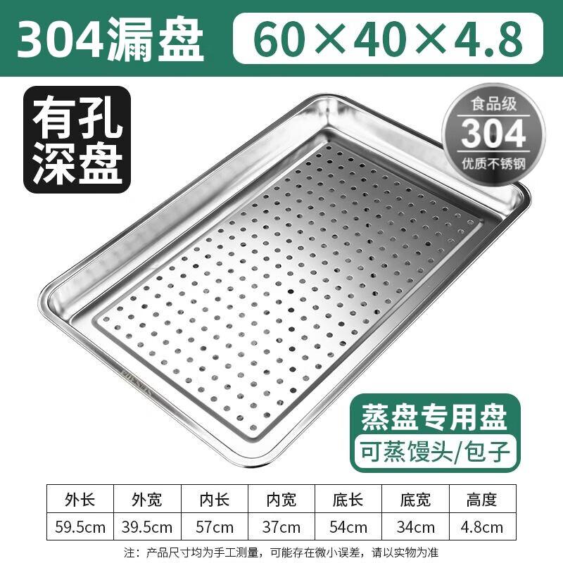 304 Stainless Steel Multi-purpose Rectangular Tray