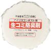 Iris Ohyama Compost Garbage Deodorizer for Composting IB-8