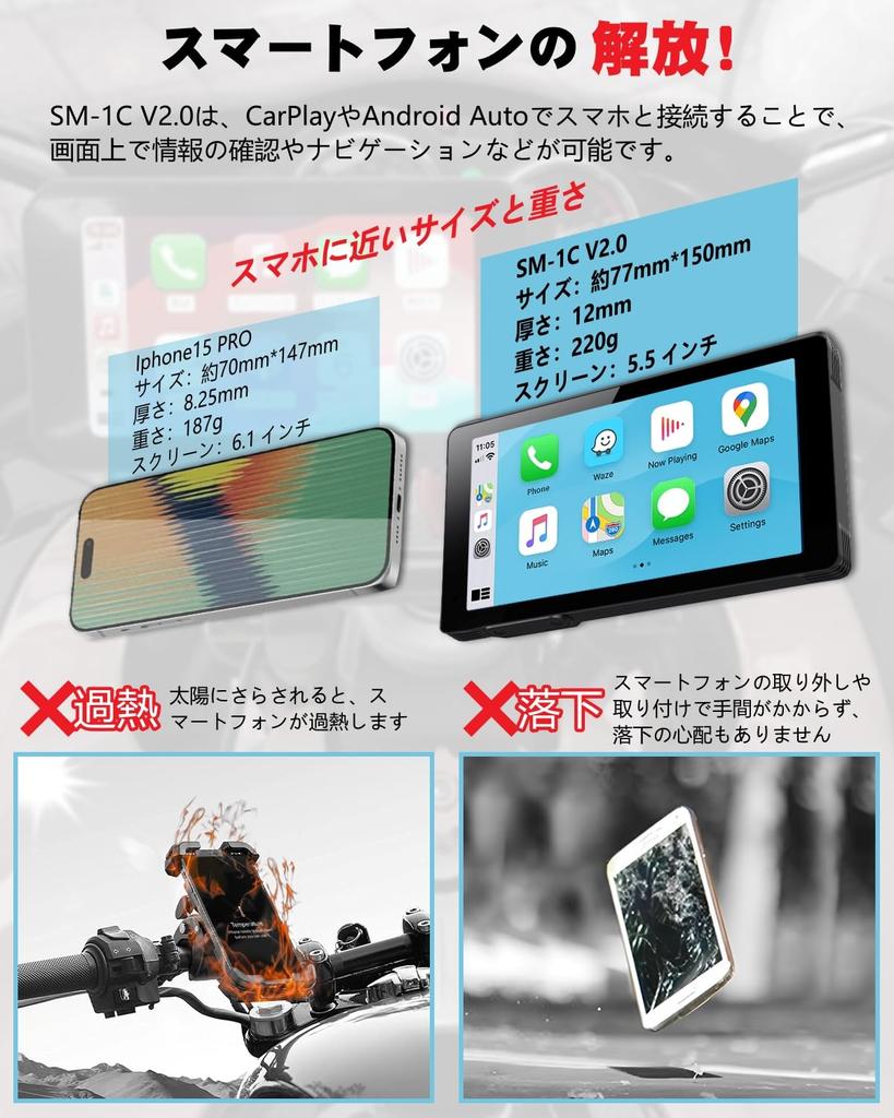 NikoMaku Motorcycle Smart Monitor with Automatic Brightness Motorcycle Navigation Auto Large IPX7 Intercom Mounting Wired Remote Japanese Instruction