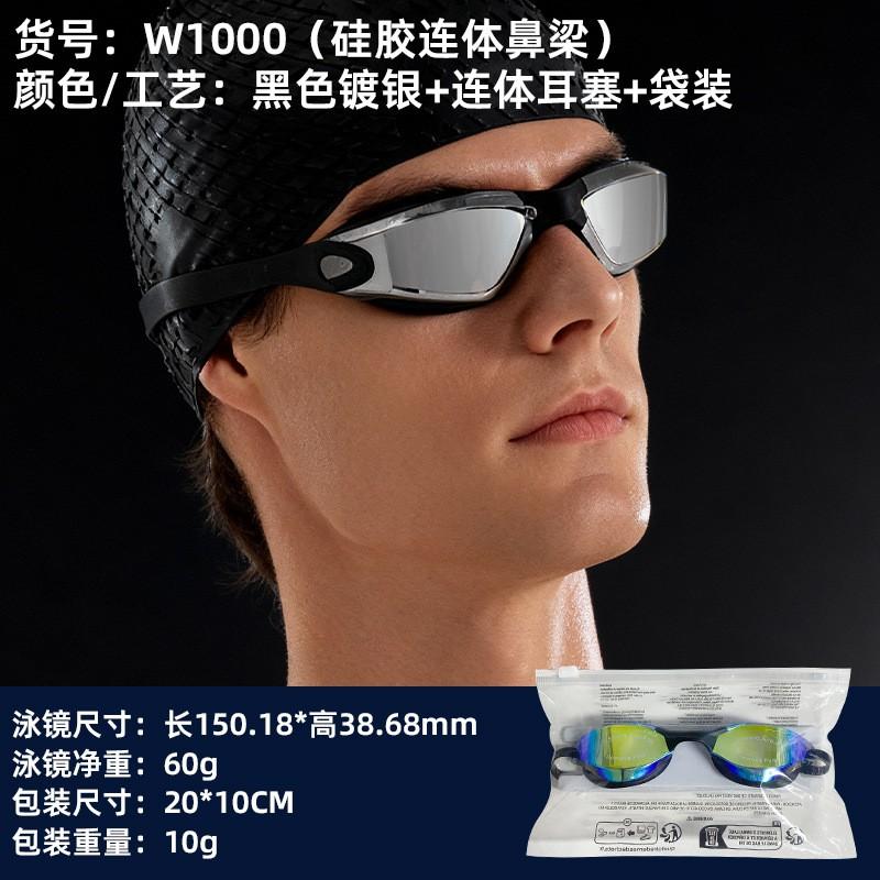 Anti-Fog Waterproof Racing Swim Goggles HD PC Lens Adult Unisex Water Sports Eyewear