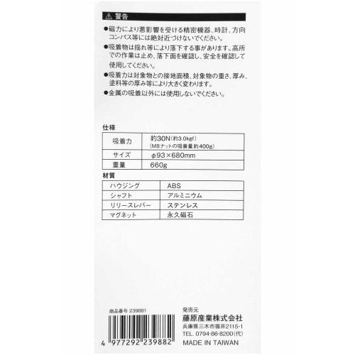 SK11 (SK11) Magnet Long Catch SMK-100L