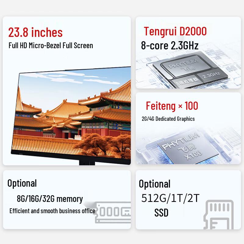 Lenovo Kaitian A740J 23.8-inch All-in-One PC, Feiteng D2000 (CN version)