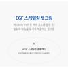 MEDIPEEL - EGF Scaling Moisture Foot Cream