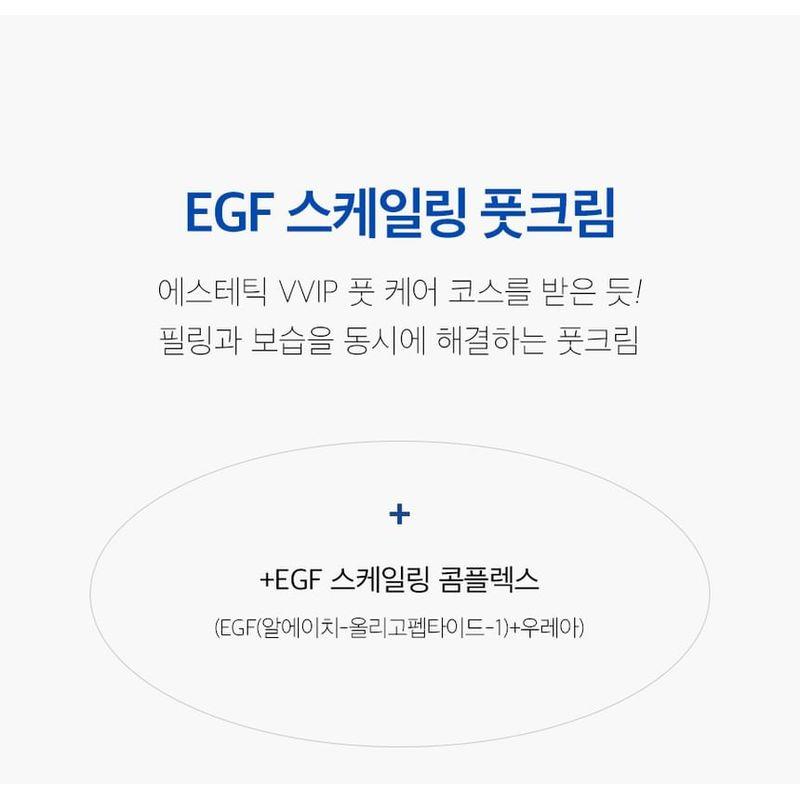 MEDIPEEL - EGF Scaling Moisture Foot Cream