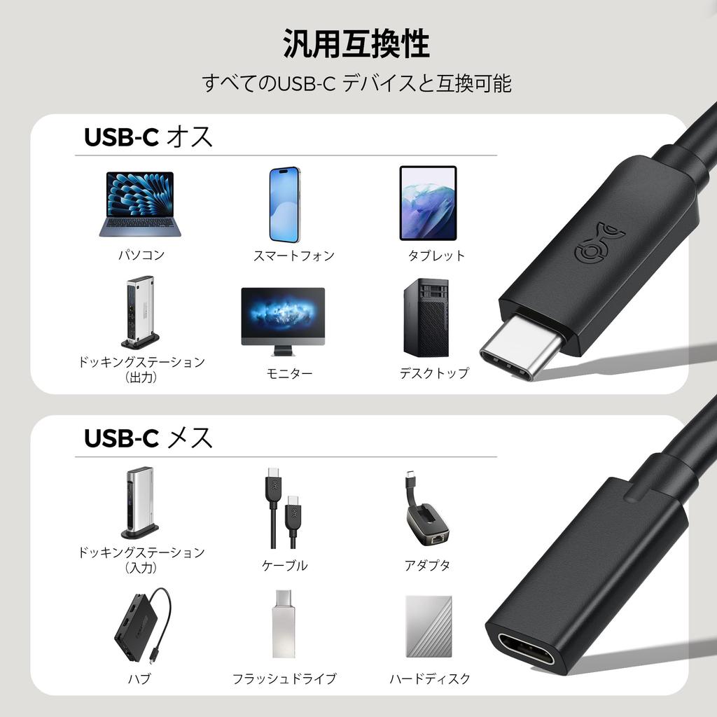 Cable Matters 40Gbps USB4 Extension Cable Supports 240W and 40Gbps Data USB4 Extension True Reversible USBC Male To Thunderbolt Port Compatible -