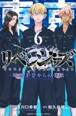 Beletrie – Komiksy a manga