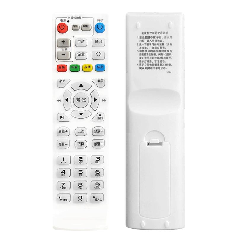 PROPRE China Unicom Universal Set-Top Box Remote