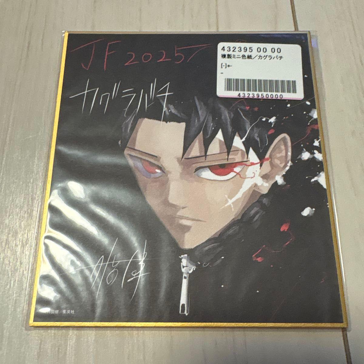 Used Jump Festa 2025 Kagurabachi Mini Shikishi