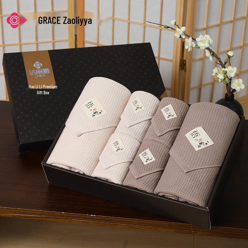 Jie Li Ya Pure Cotton Towel & Bath Towel Gift Set