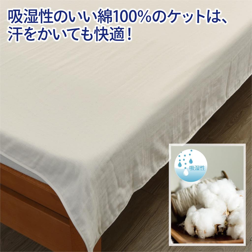 Nishikawa Triple Gauze Blanket FR03051002300 Triple Gauze/Beige Single