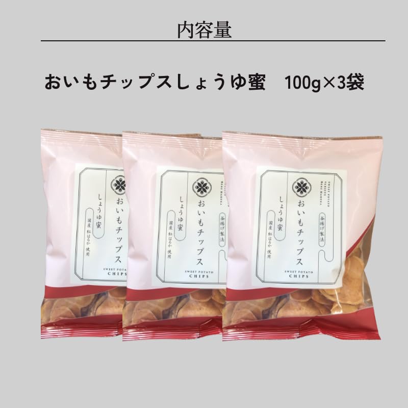 Sie essen süchtig nach Tokando Oimo Chips 3er-Set Sojasauce Honig Beni Haruka Inländischer Knusper-Geschenk-Snack Jetzt bestellen [Einmal probiert, werden Sie es]