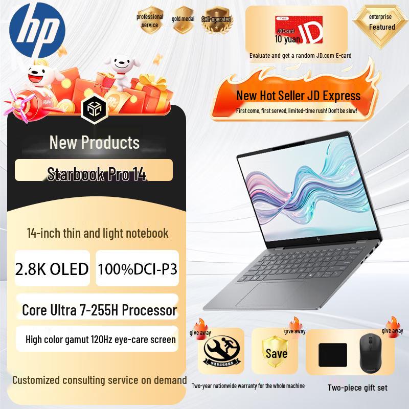 HP StarBook Pro 14 AI Thin & Light Business Laptop (CN version)