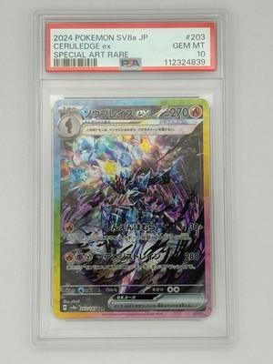 PSA 10 Ceruledge ex SAR 203 187 Terastal Festival sv8a Pokemon Card Japanese