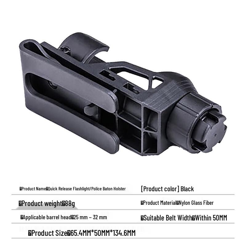 Tactical 360-Degree Quick-Draw Flashlight/Baton Holster