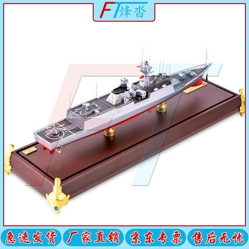 1:254 Scale Alloy 056A Frigate Warship Model