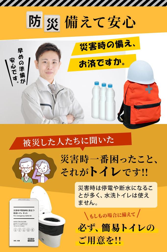 Yumies Health Portable Disaster Emergency Disaster Preparedness Portable Water Toilet Seat Shelf 50 Uses & Co. Toilet, Toilet, Toilet, Supplies,