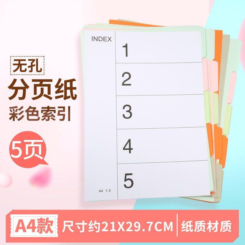 5 pages/set  plastic index card, Color classification paper, loose leaf classification index paper, separated index page,