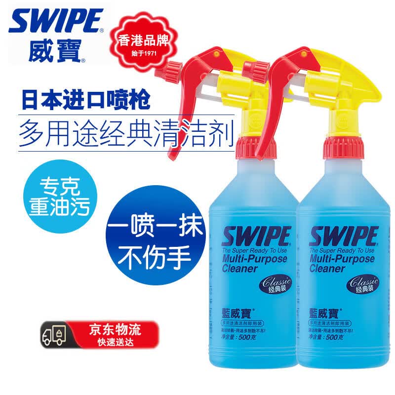 Swipe Blue Wibao Heavy Duty Degreaser & All-Purpose Cleaner
