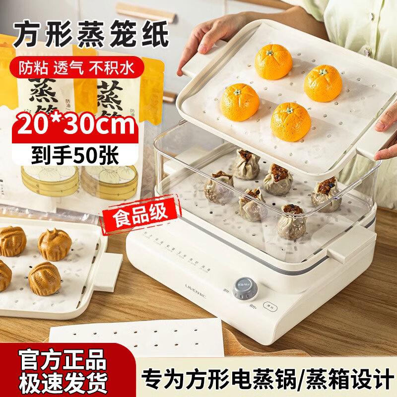 

Kaulus Non-Stick Steamer Paper Liners