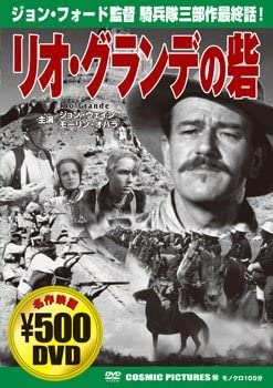 

DVD MOVIE, JOHN WAYNE - Rio Grande CCP090 COSMIC Japan Movies & DVD Used