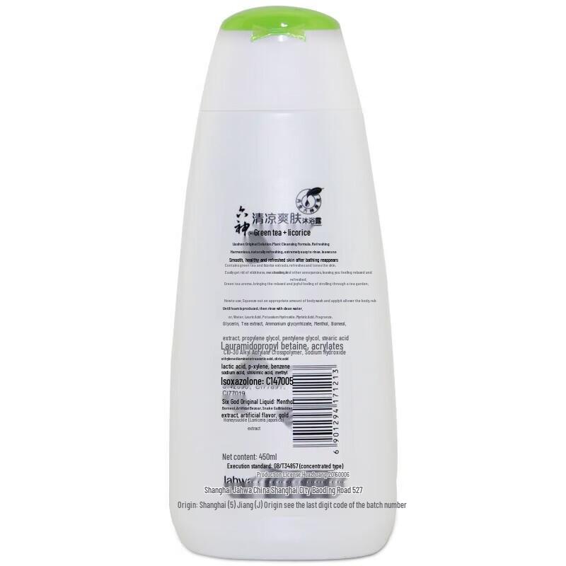 Liu Shen Kühlendes & Erfrischendes Grüner Tee Duschgel