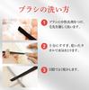 Brow Liner Brush Made In 138mm Long & (Professional Grade, 100% PBT, Japan), [MC Collection]