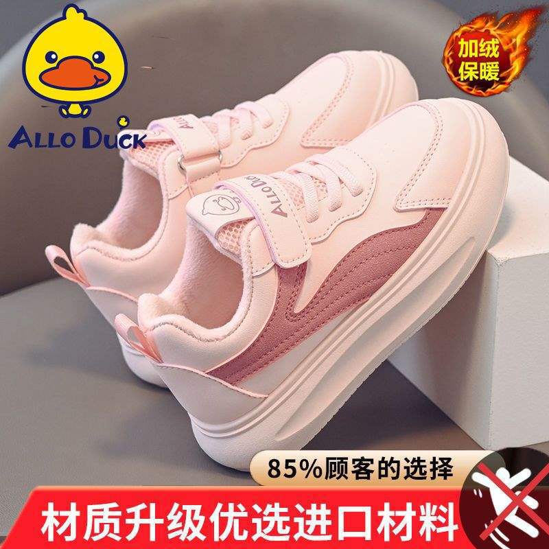 Autumn and winter velvet children's sports shoes boys and girls board shoes medium and large children's leather surface non-slip lightweig