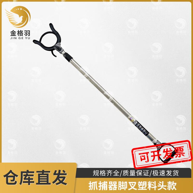 Stainless Steel Anti-Riot Security Catcher
