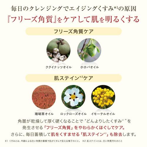 Attenir Skin Clear Cleansing Oil Aroma Type Regular Bottle / 175mL / 2 Months' Supply Cleansing Oil Cleansing Makeup Remover