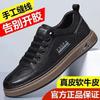 Men's Sewing Leather Shoes Men's Shoes Height-increasing Soft-soled White Shoes Platform Casual Shoes