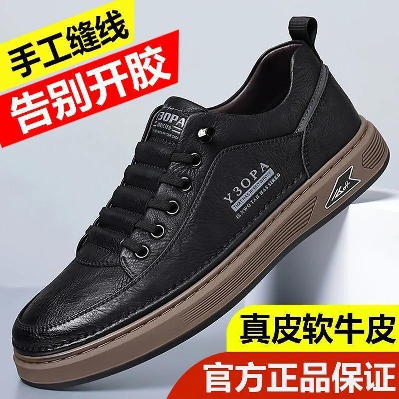 Men's Sewing Leather Shoes Men's Shoes Height-increasing Soft-soled White Shoes Platform Casual Shoes