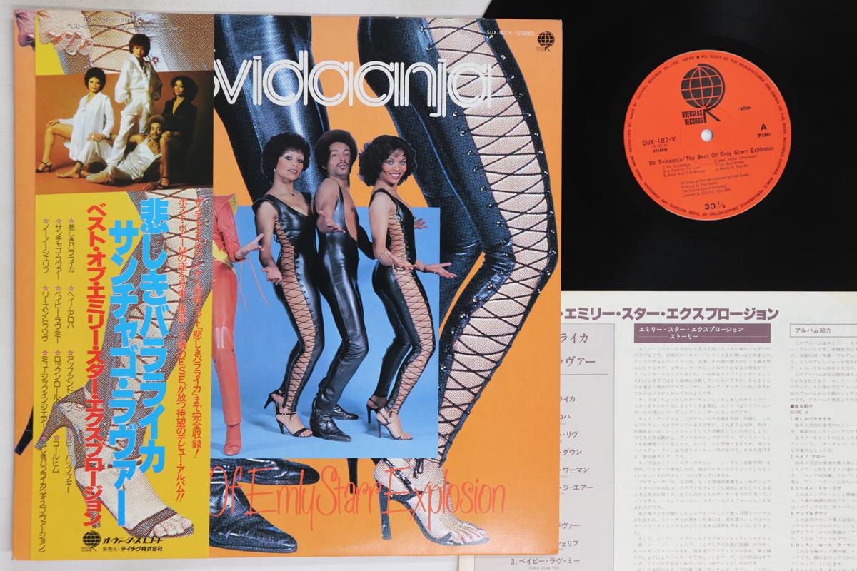 

Виниловая пластинка EMLY STARR EXPLOSION Best Of Emly Starr Explosion SUX187V ИЗ-ЗА ГРАНИЦЫ 1980 Япония Obi Soul Funk Б/у