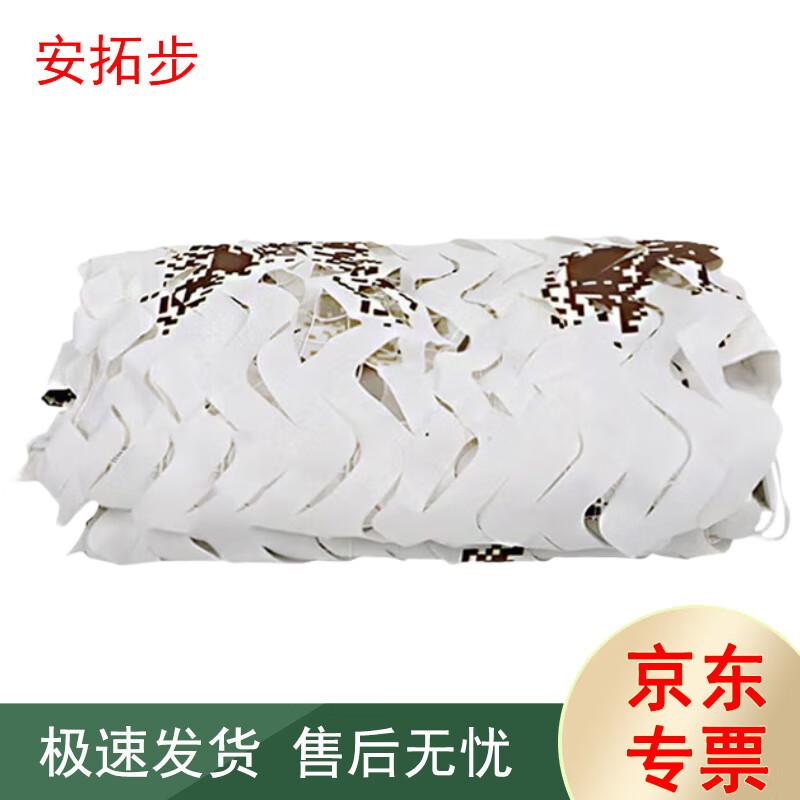 Outdoor Snow Camouflage Net