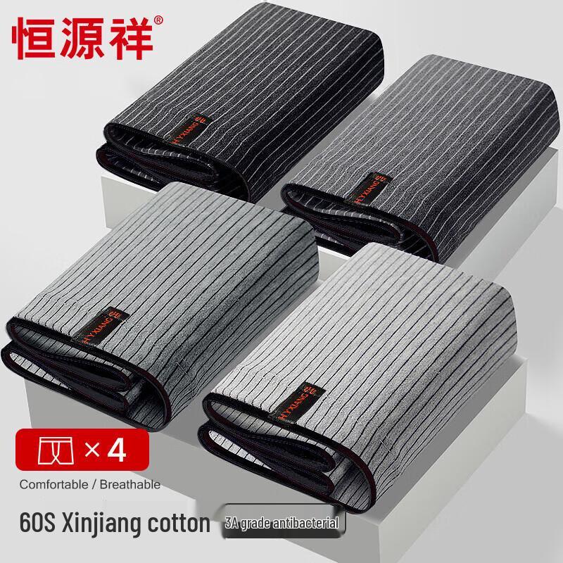 

Мужские хлопковые мягкие антибактериальные боксеры-слипы Hengyuanxiang One Size