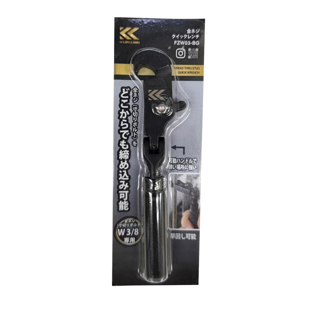 Fujiya Quick Black All-Thread Wrench, Gold, W3/8 Only, FZW03-BG