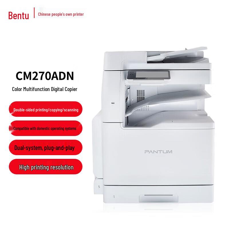 

Pantum CM270ADN A3 Color Laser All-in-One Printer CN plug (adapter included)