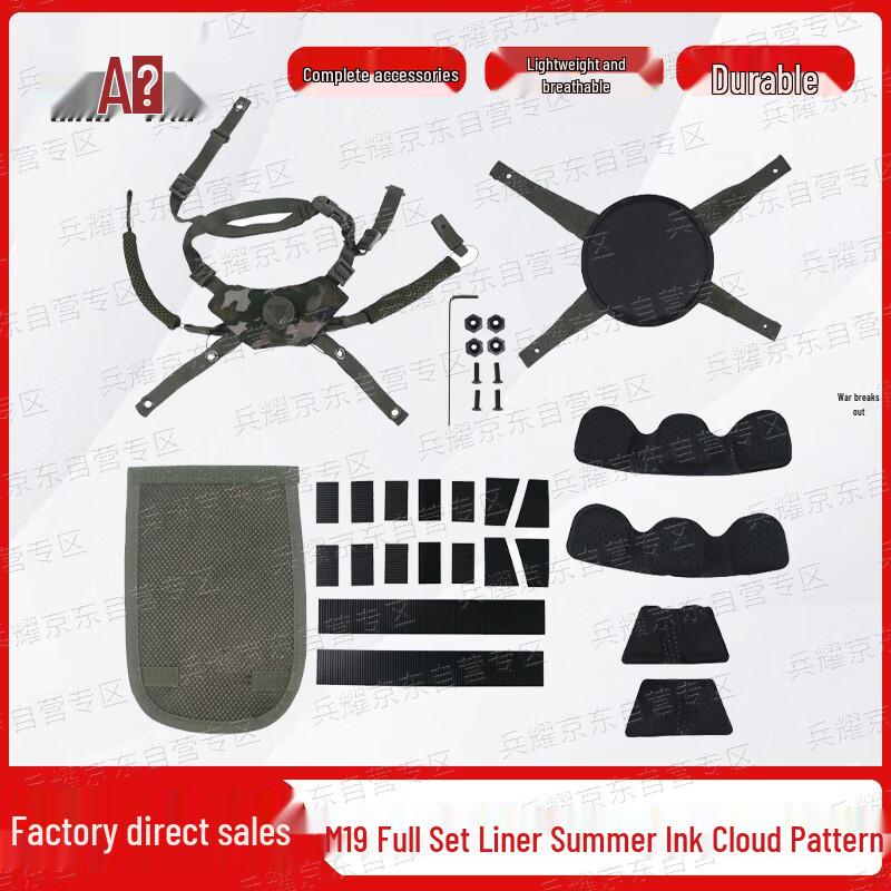 Bingyao M19 Kevlar Helmet Liner Set