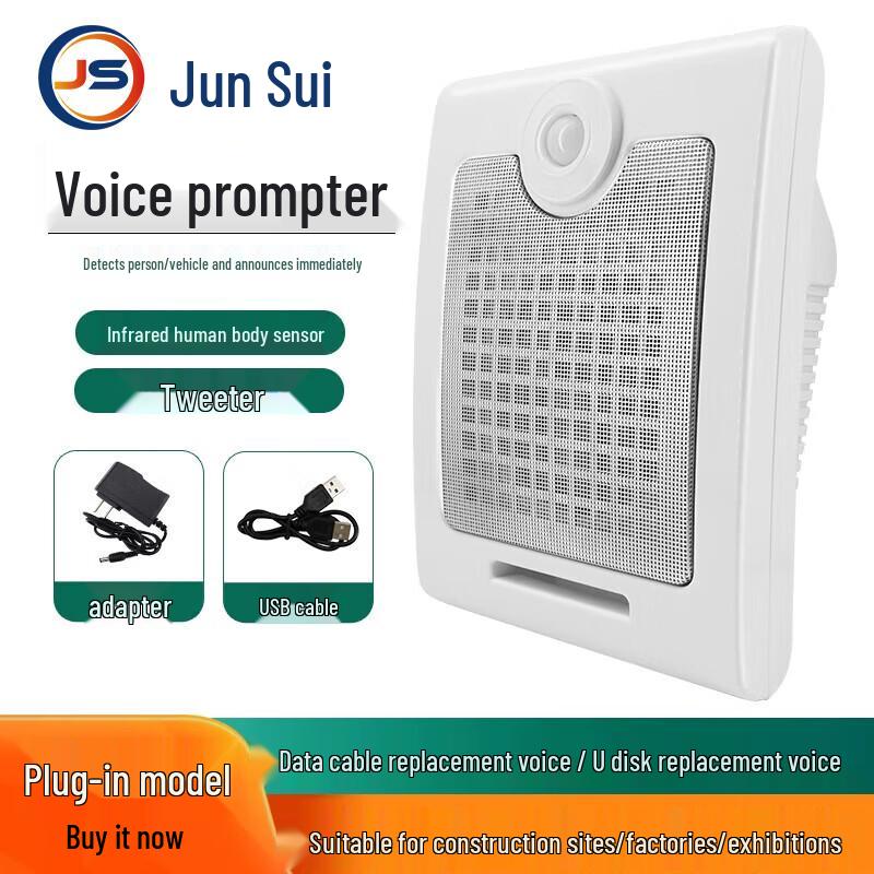 JunSui Infrared Sensor Voice Announcer