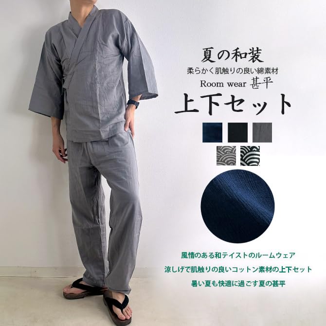Arcade Jinbei Samue Top and Bottom Solid Color with Wave Cool Summer Japanese Size Black Men's Set, 100% Cotton, Pattern, Material, Lightweight,