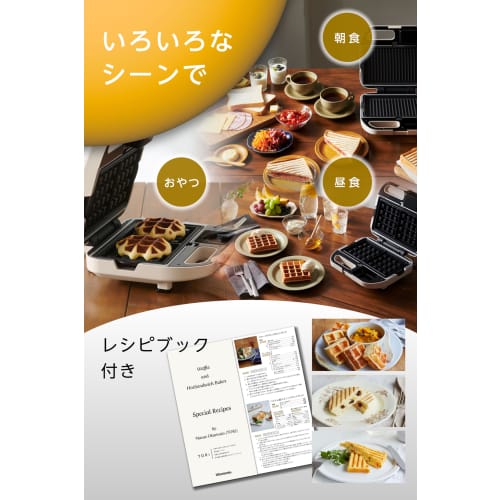 Official Vitantonio Waffle & Hot Sandwich Baker (VWH-500-K) [The All-You-Need Waffle & Hot Sandwich Baker] Electric Waffle Maker/Sandwich Maker (Black