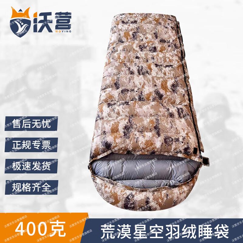 WoYing Duck Down Envelope Sleeping Bag