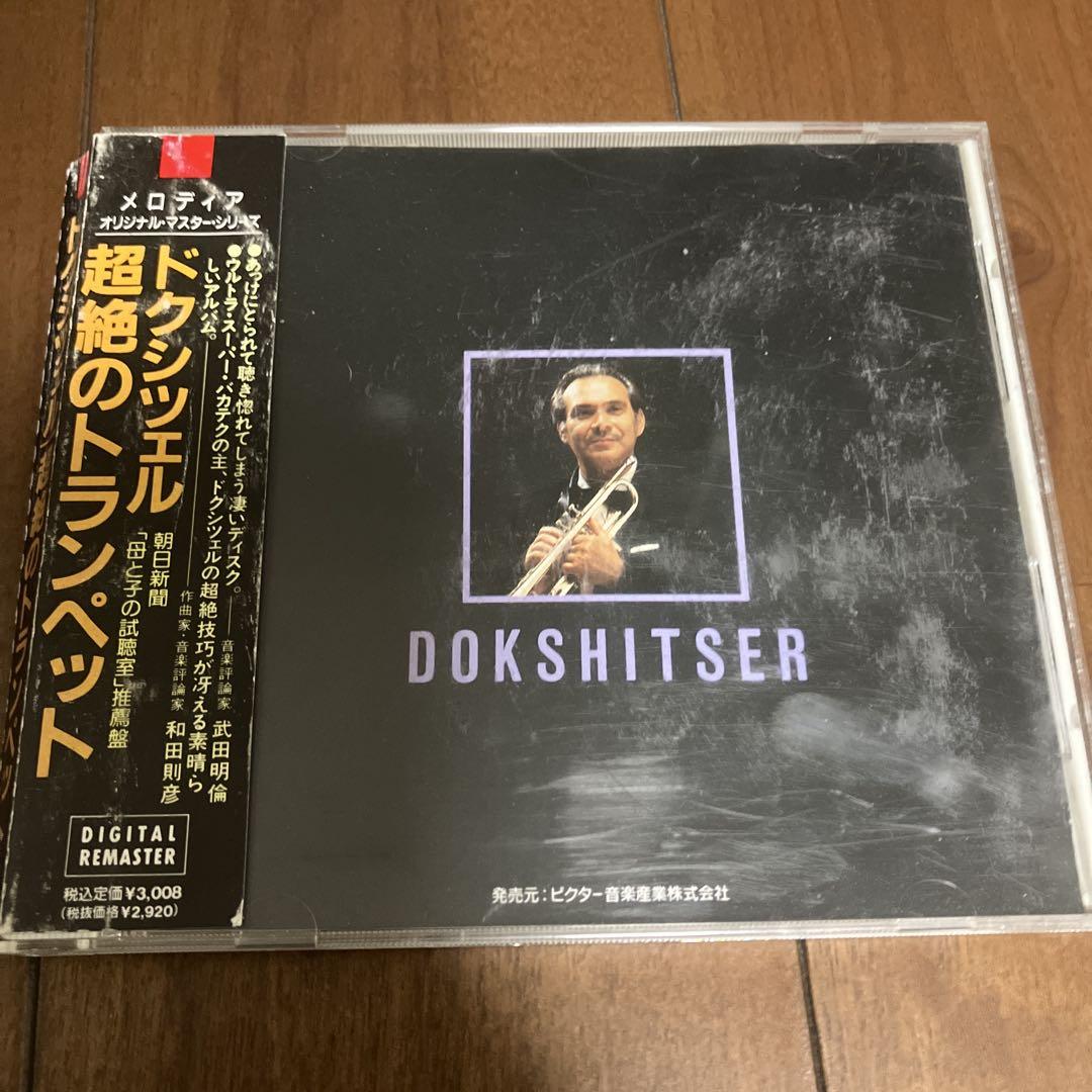 

[USED] Transcendence Trumpet [15 songs in total] Doksichzel (tp) Zaak (p) Kaplan (p)