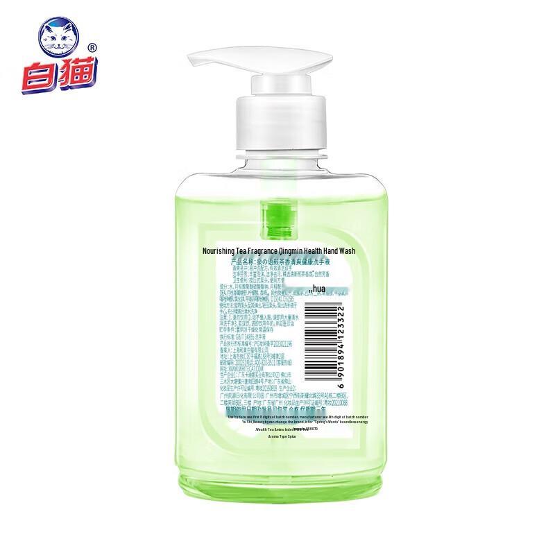 White Cat Sencha Hand Wash