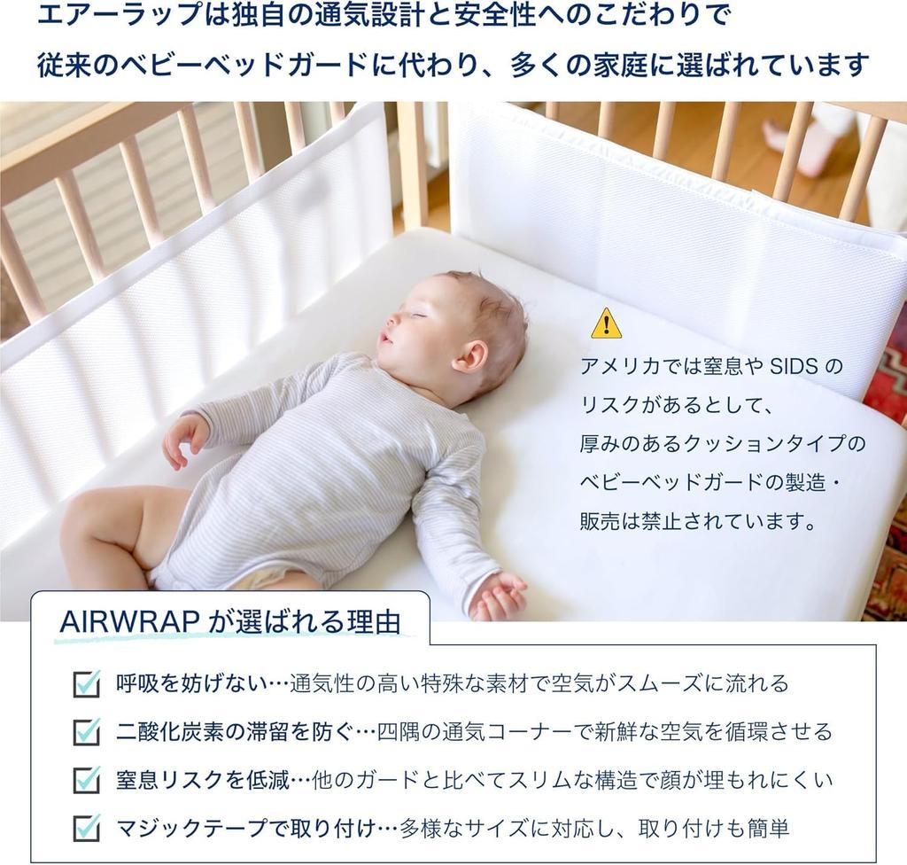 weegoamigo Baby Bed Side Baby Bed White Guard, Guard, Bumper, Airwrap,
