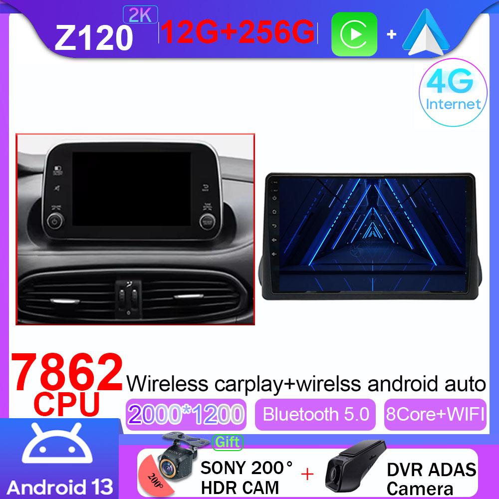 Car Radio Android 13 For Fiat Egea Tipo 2016-2020 Carplay Stereo Player Auto Radio 4G WIFI GPS Navigation Stereo BT No 2Din DVD
