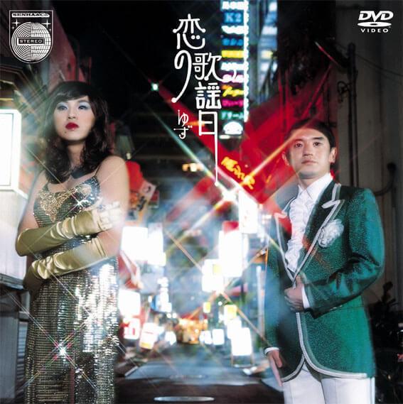

DVD - Koinokayoubi SNBQ18907 Senha & Co. 2002 Japan ObiJapanese Enka Used