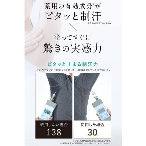 [Suppresses sweat and prevents odor all day long] HAN.d Sinai Deodorant Gel Antiperspirant [Quasi-drug Stick Roll-on] Deodorant Armpit Cream Armpit Sw