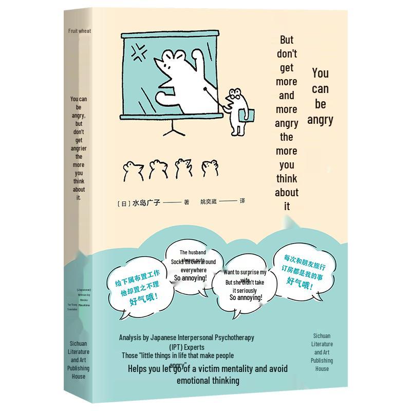 Emotional Control & Stress Management Book